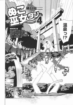 Page 270 of COMIC Megastore 2009-07