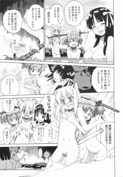 Page 271 of COMIC Megastore 2009-07