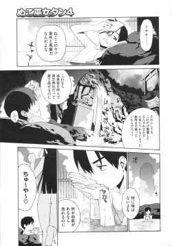 Page 275 of COMIC Megastore 2009-07