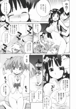 Page 291 of COMIC Megastore 2009-07