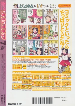 Page 2 of COMIC Megastore 2009-07