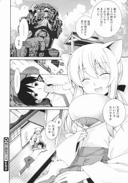 Page 306 of COMIC Megastore 2009-07