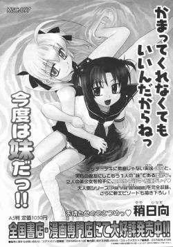 Page 307 of COMIC Megastore 2009-07