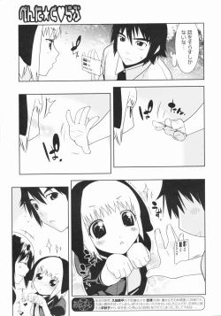 Page 311 of COMIC Megastore 2009-07