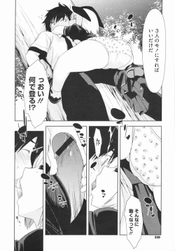 Page 318 of COMIC Megastore 2009-07