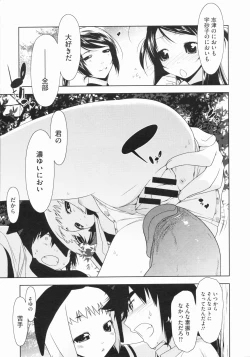 Page 319 of COMIC Megastore 2009-07