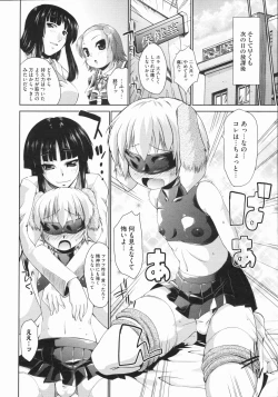 Page 334 of COMIC Megastore 2009-07