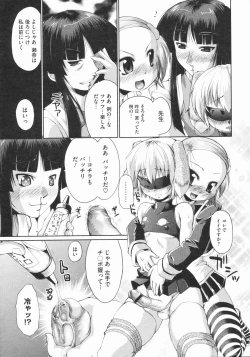 Page 337 of COMIC Megastore 2009-07