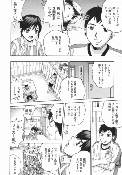 Page 354 of COMIC Megastore 2009-07