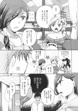 Page 373 of COMIC Megastore 2009-07