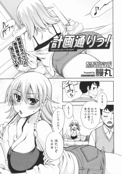 Page 399 of COMIC Megastore 2009-07