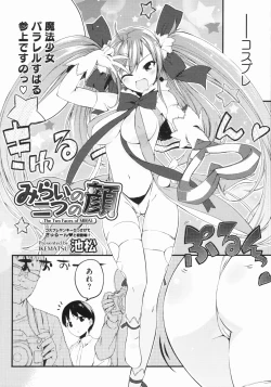 Page 474 of COMIC Megastore 2009-07