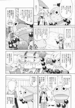 Page 498 of COMIC Megastore 2009-07