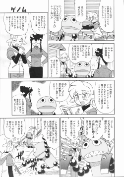 Page 499 of COMIC Megastore 2009-07