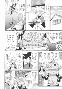 Page 500 of COMIC Megastore 2009-07