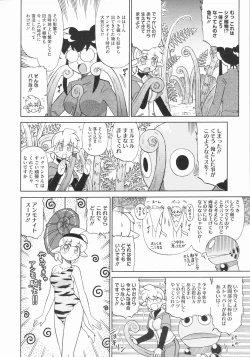 Page 502 of COMIC Megastore 2009-07