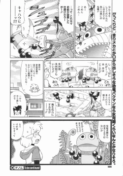 Page 504 of COMIC Megastore 2009-07