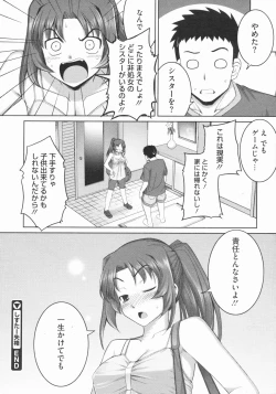 Page 52 of COMIC Megastore 2009-07