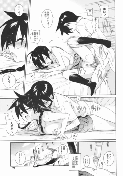 Page 75 of COMIC Megastore 2009-07