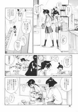 Page 78 of COMIC Megastore 2009-07