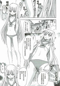 Page 16 of Kugutsu no Eva-tan