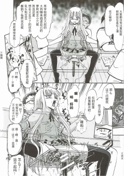 Page 21 of Kugutsu no Eva-tan