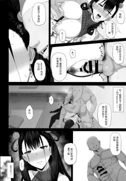 Page 14 of Netorare Monogatari