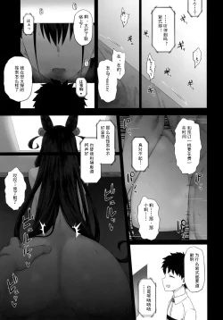 Page 3 of Netorare Monogatari