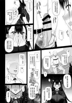 Page 8 of Netorare Monogatari