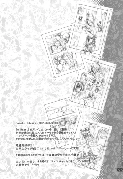 Page 22 of Strawberry Hearts To Heart2 Soushuuhen Plus