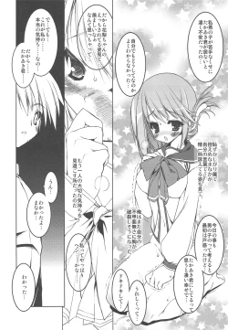 Page 42 of Strawberry Hearts To Heart2 Soushuuhen Plus