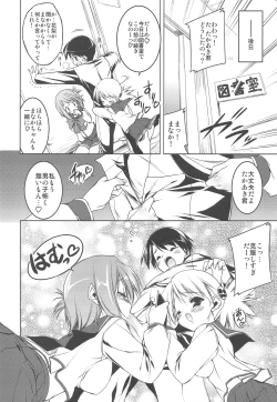 Page 46 of Strawberry Hearts To Heart2 Soushuuhen Plus