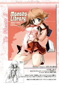 Page 4 of Strawberry Hearts To Heart2 Soushuuhen Plus