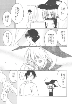 Page 93 of Strawberry Hearts To Heart2 Soushuuhen Plus