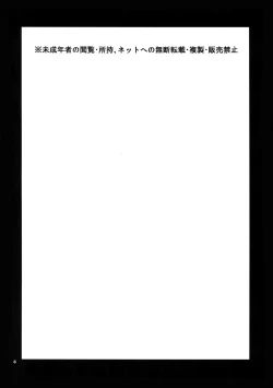 Page 4 of Hikigaya Hachiman o Saiminjutsu de Kanojo ni Shite Yaritai Houdai Suru Hon. 2 | 比企谷八幡被下催眠术成女友随便给人干的本。2