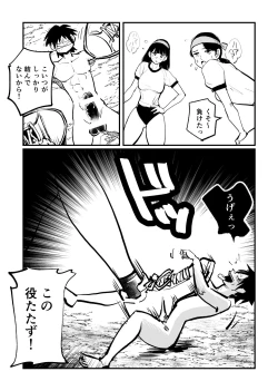 Page 5 of Do-S  Undoukai