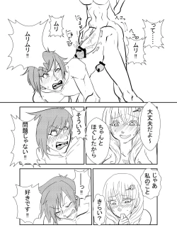 Page 10 of Futanari Sakurakun