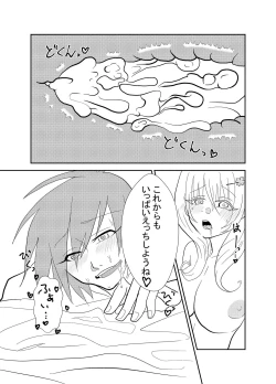 Page 20 of Futanari Sakurakun