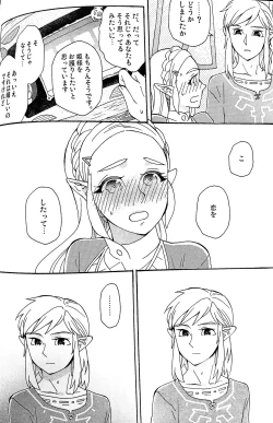 Page 17 of Ashita no Watashi-tachi