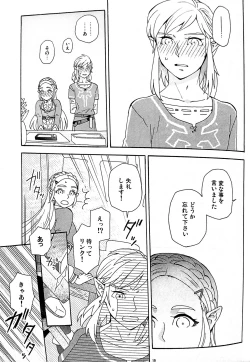 Page 18 of Ashita no Watashi-tachi