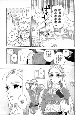 Page 6 of Ashita no Watashi-tachi