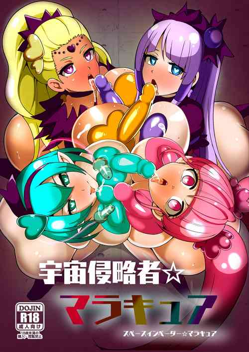 Download Space Invader MaraCure