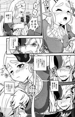 Page 6 of BREATH OF THE BEAST