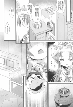 Page 12 of Terasu ga Arekore Sareru no o Nagameru Hon. | 眼看着特拉斯大人的墮落