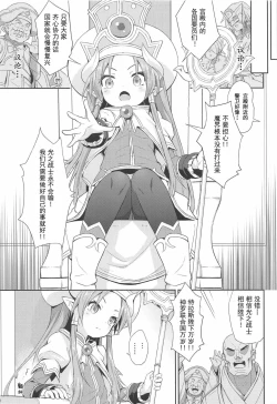 Page 28 of Terasu ga Arekore Sareru no o Nagameru Hon. | 眼看着特拉斯大人的墮落