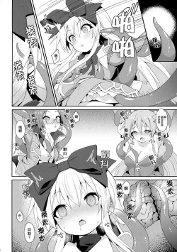 Page 17 of Alma ga Arekore Sareru no o Nagameru Hon. 5 | 偷窺被不停玩弄的阿爾瑪5