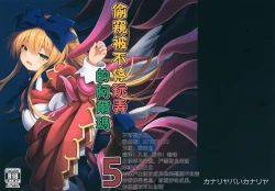 Page 1 of Alma ga Arekore Sareru no o Nagameru Hon. 5 | 偷窺被不停玩弄的阿爾瑪5