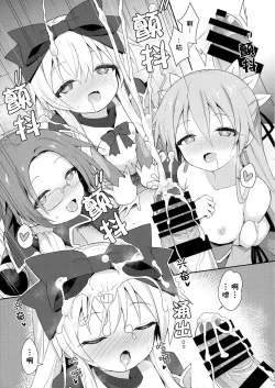 Page 46 of Alma ga Arekore Sareru no o Nagameru Hon. 5 | 偷窺被不停玩弄的阿爾瑪5