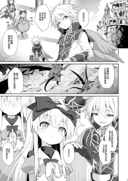 Page 4 of Alma ga Arekore Sareru no o Nagameru Hon. 5 | 偷窺被不停玩弄的阿爾瑪5