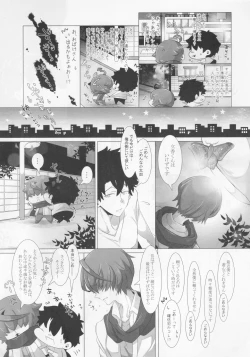 Page 16 of Yubikiri Genman